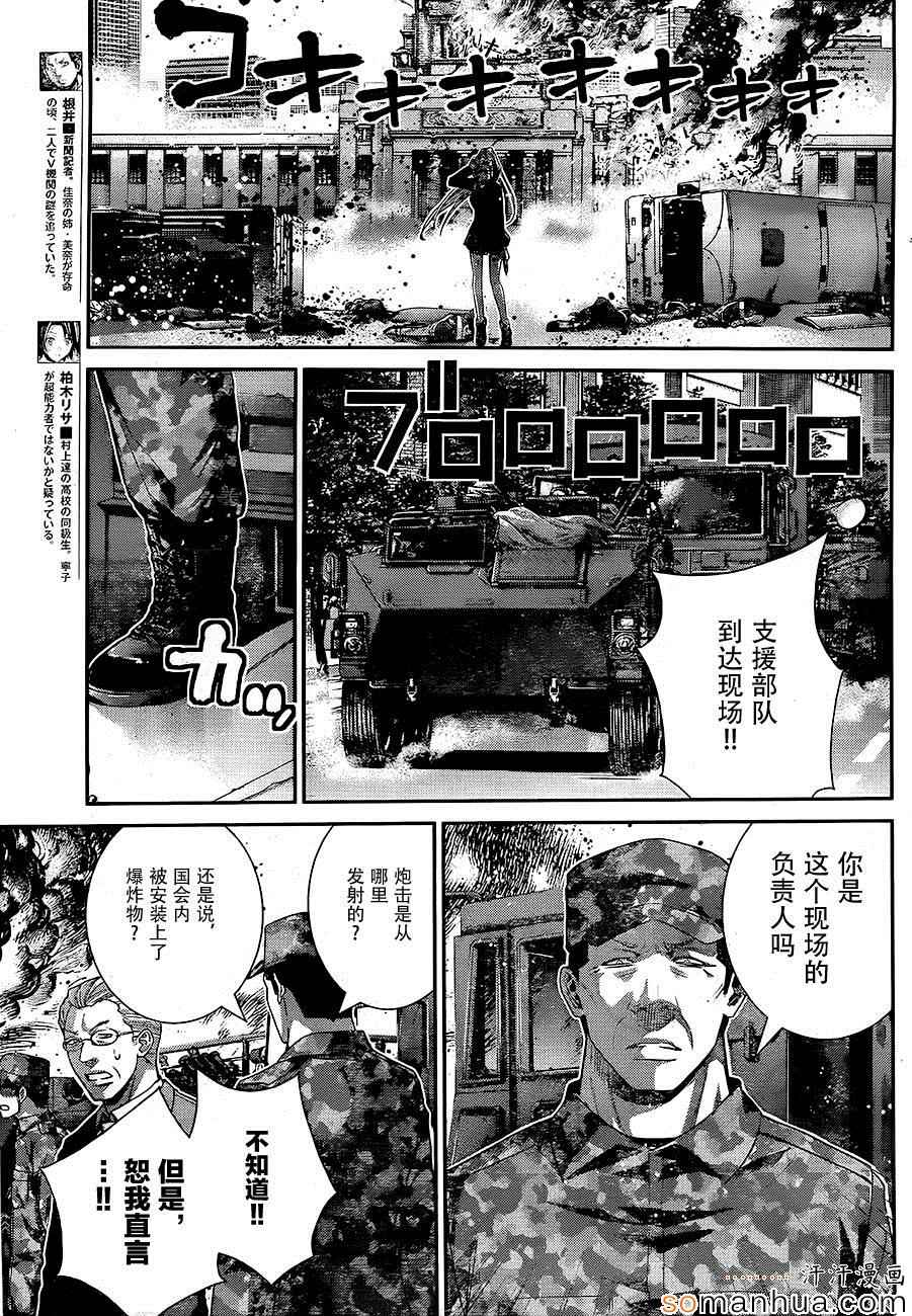 《极黑的布伦希尔特》漫画 168话