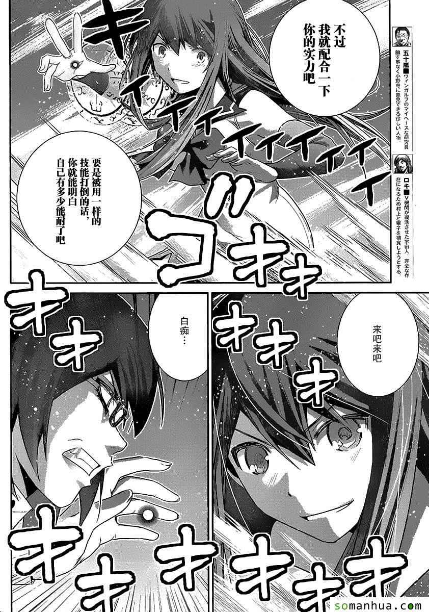 《极黑的布伦希尔特》漫画 175话