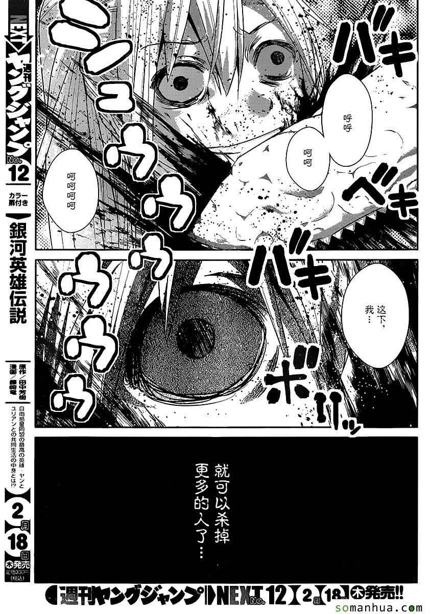 《极黑的布伦希尔特》漫画 175话