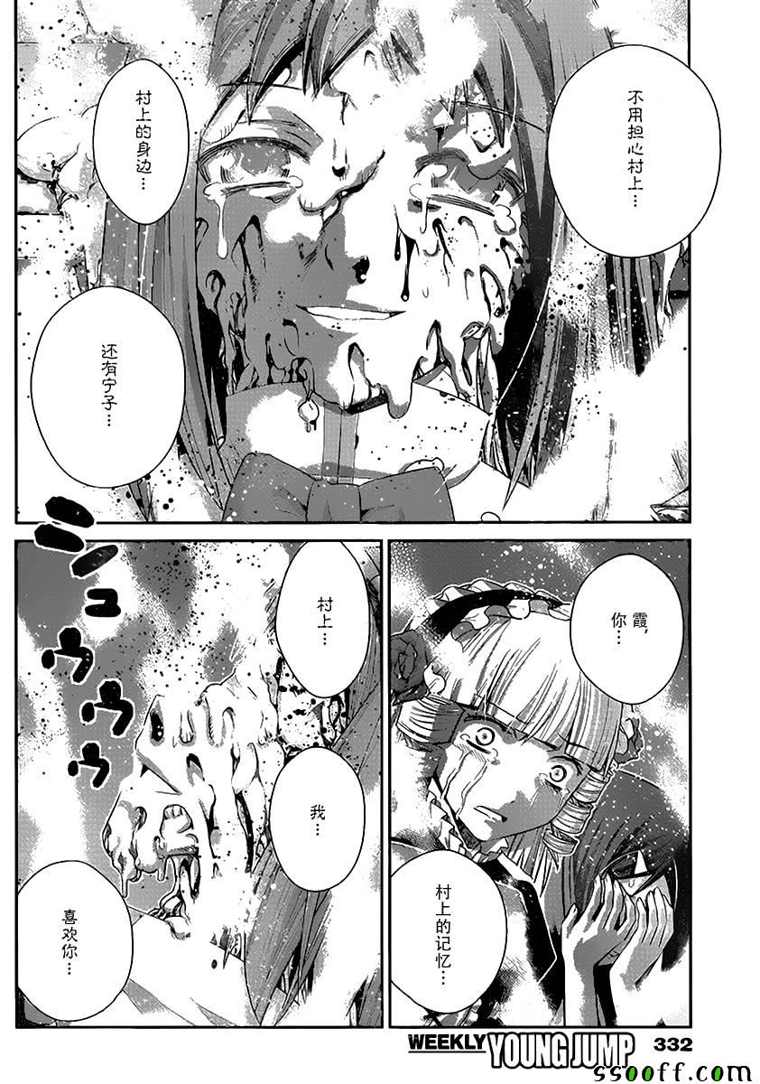 《极黑的布伦希尔特》漫画 179话