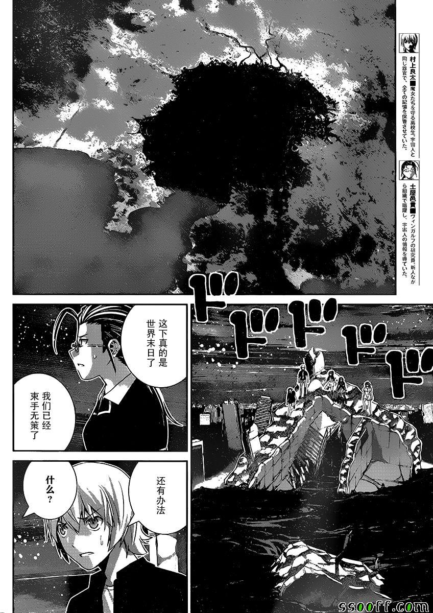 《极黑的布伦希尔特》漫画 180话