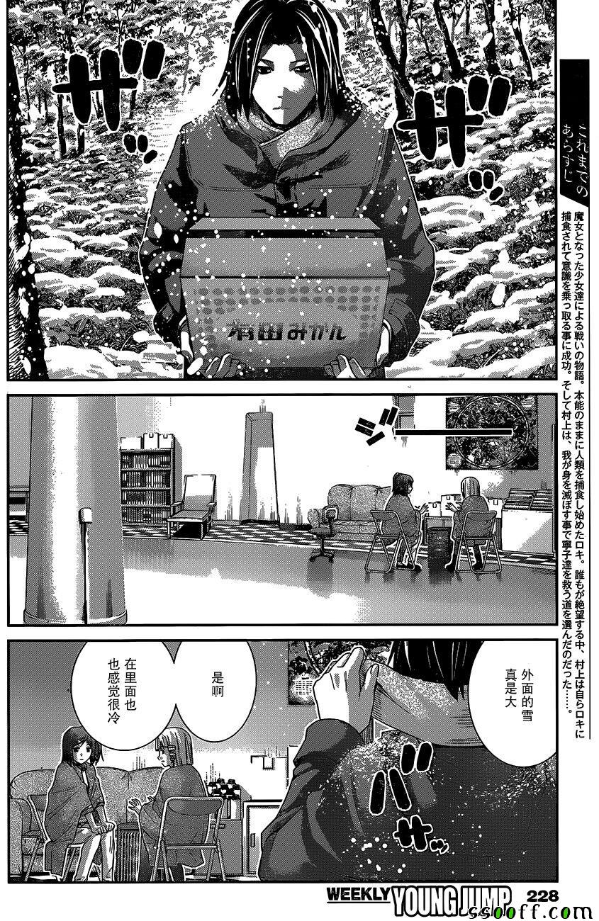 《极黑的布伦希尔特》漫画 181话