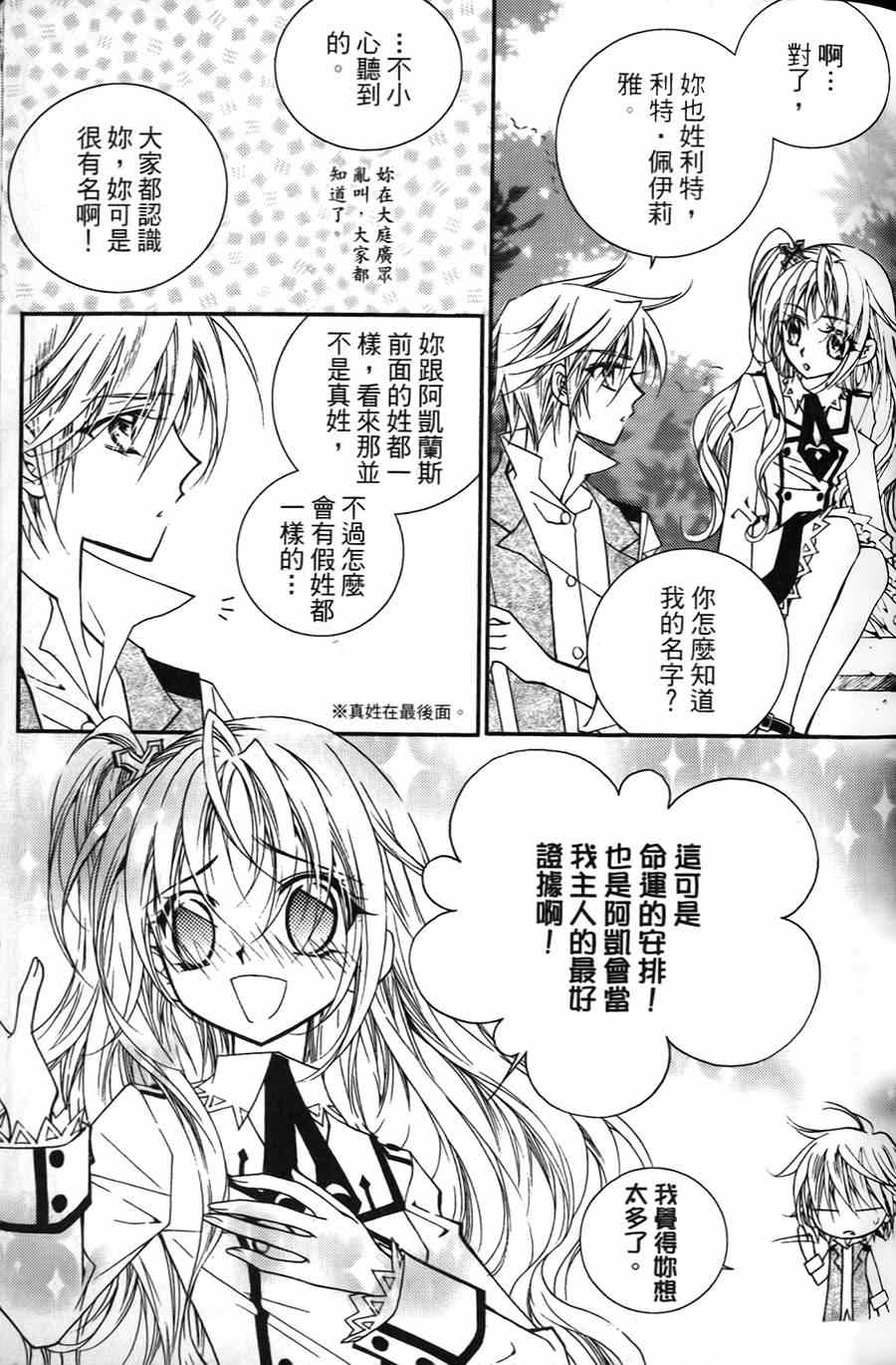 《无概念少女》漫画 004-05集