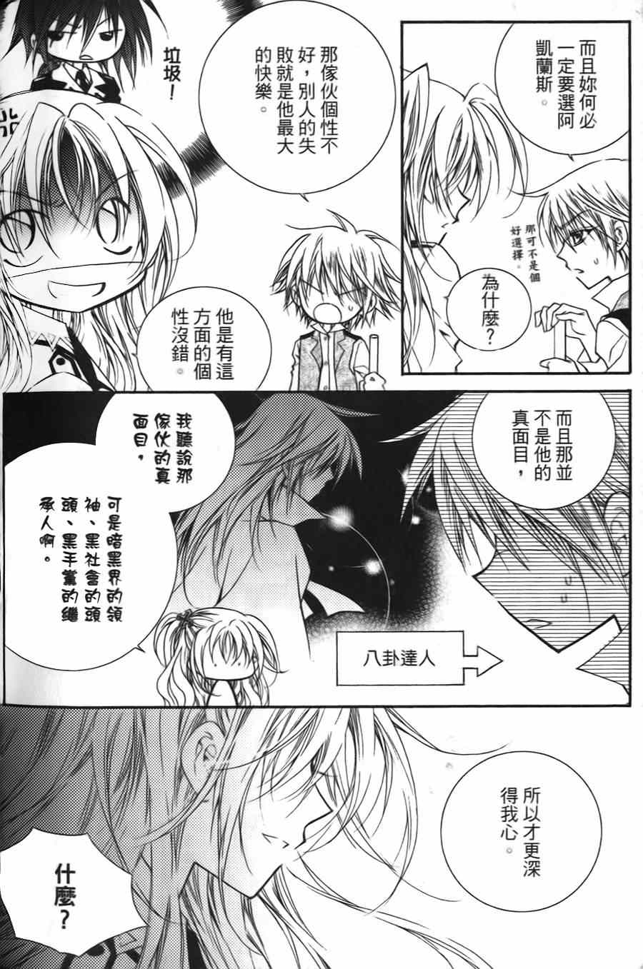 《无概念少女》漫画 004-05集