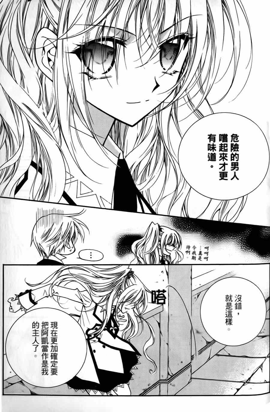 《无概念少女》漫画 004-05集