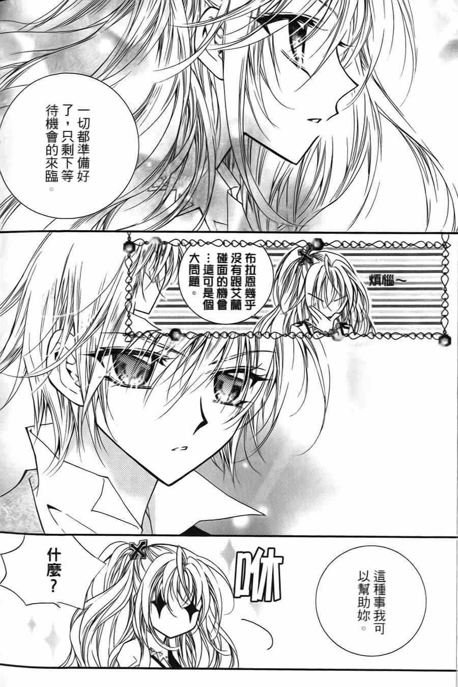 《无概念少女》漫画 004-05集