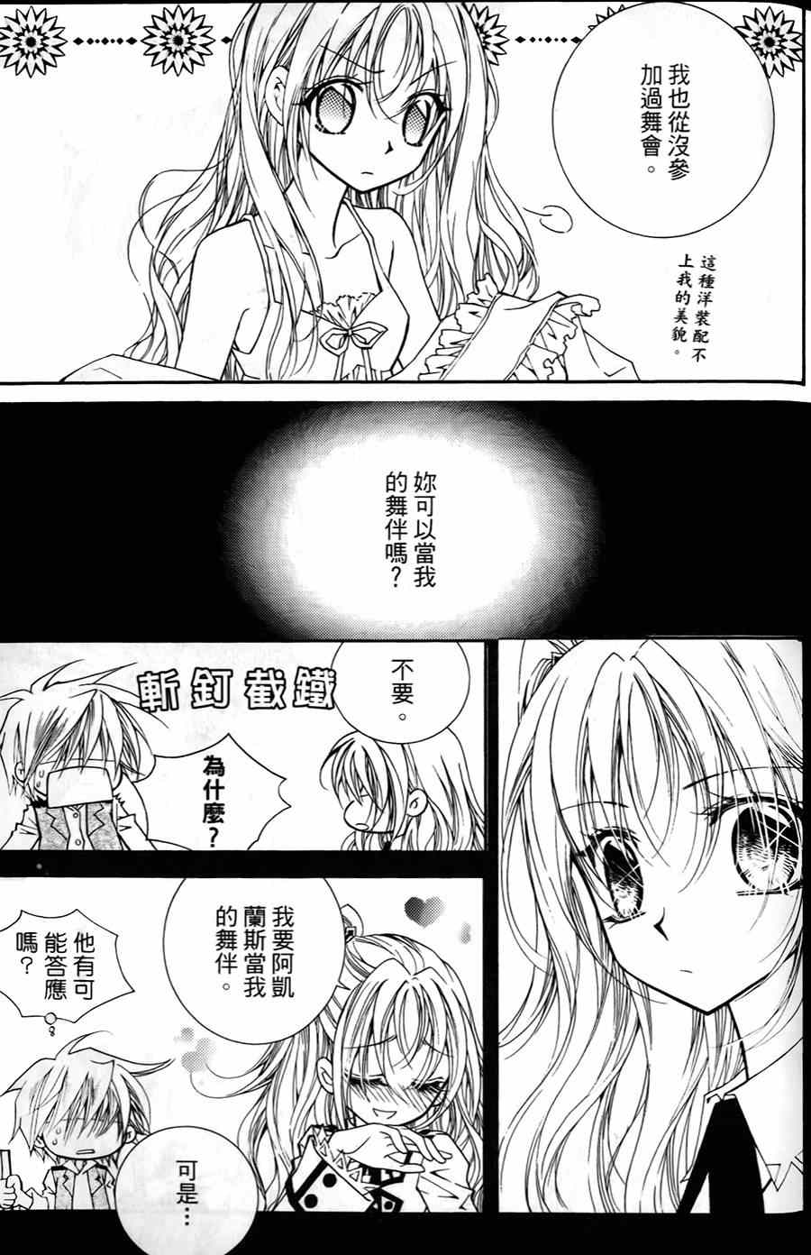 《无概念少女》漫画 004-05集