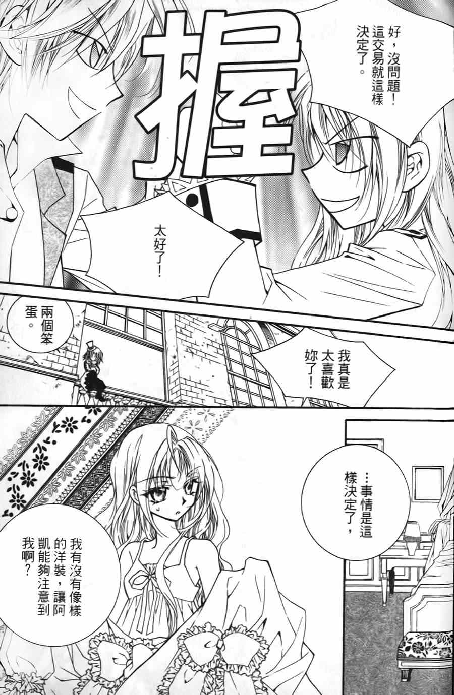 《无概念少女》漫画 004-05集