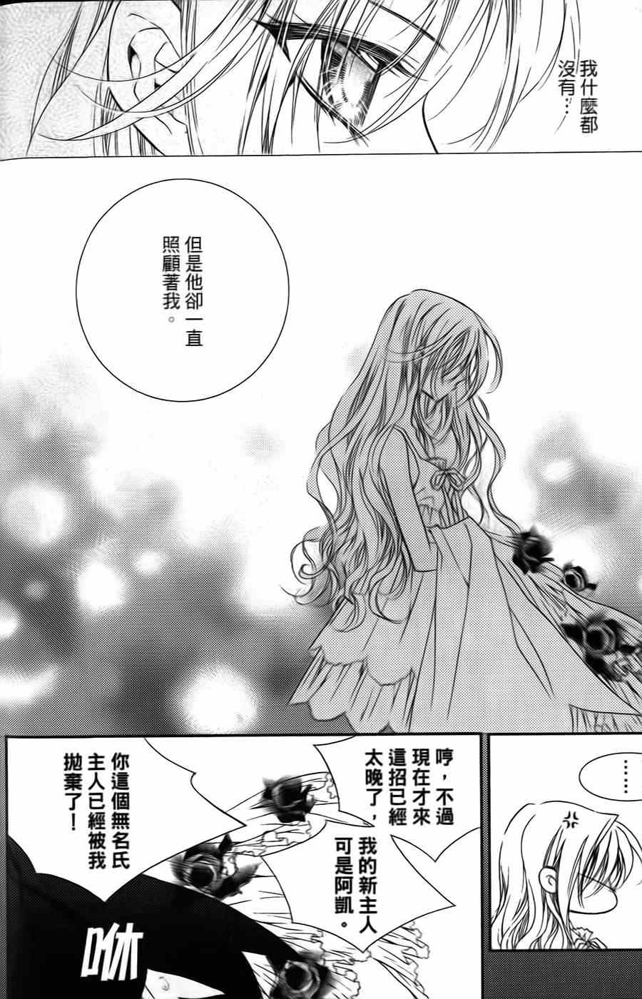 《无概念少女》漫画 004-05集