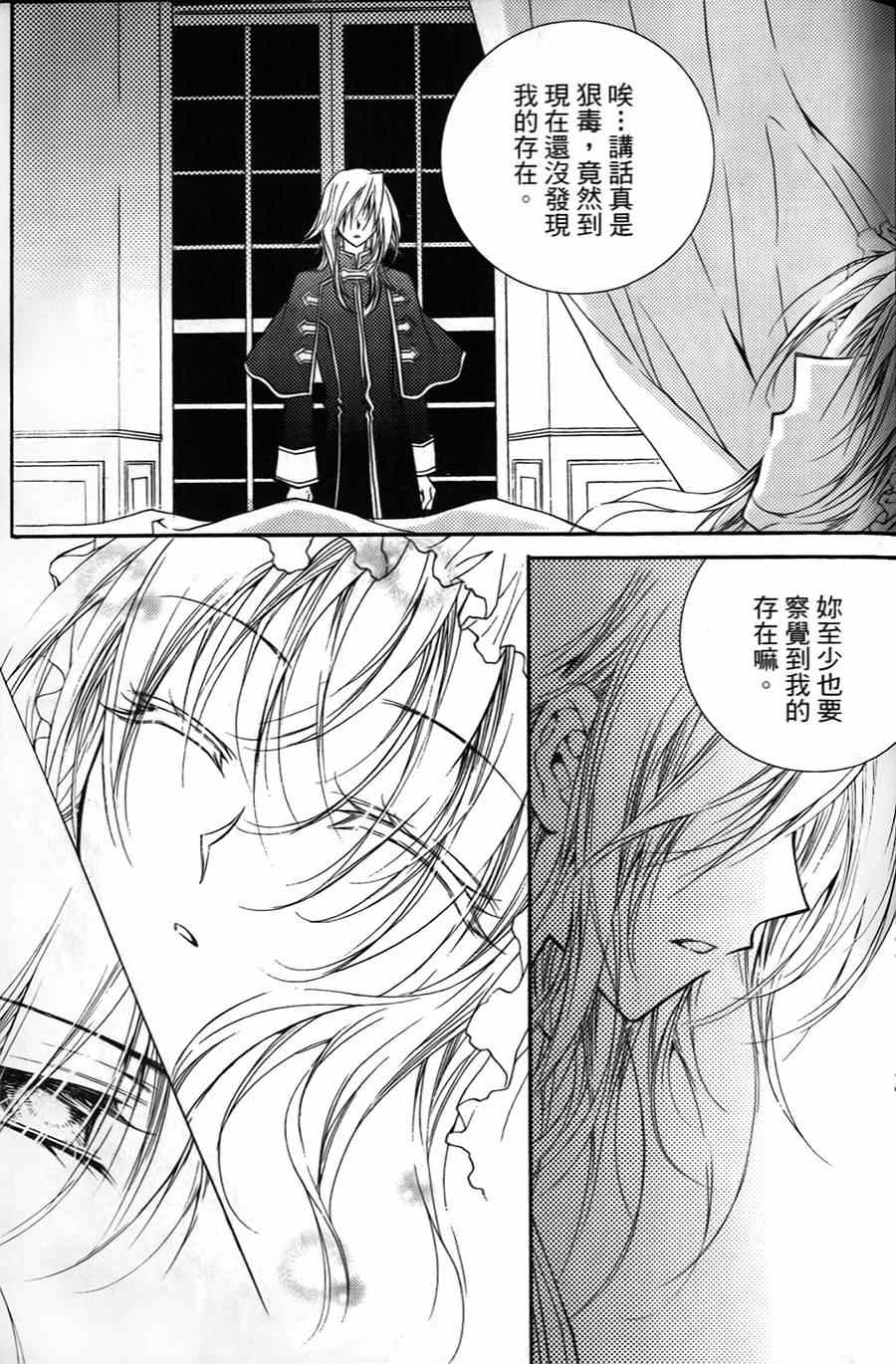 《无概念少女》漫画 004-05集