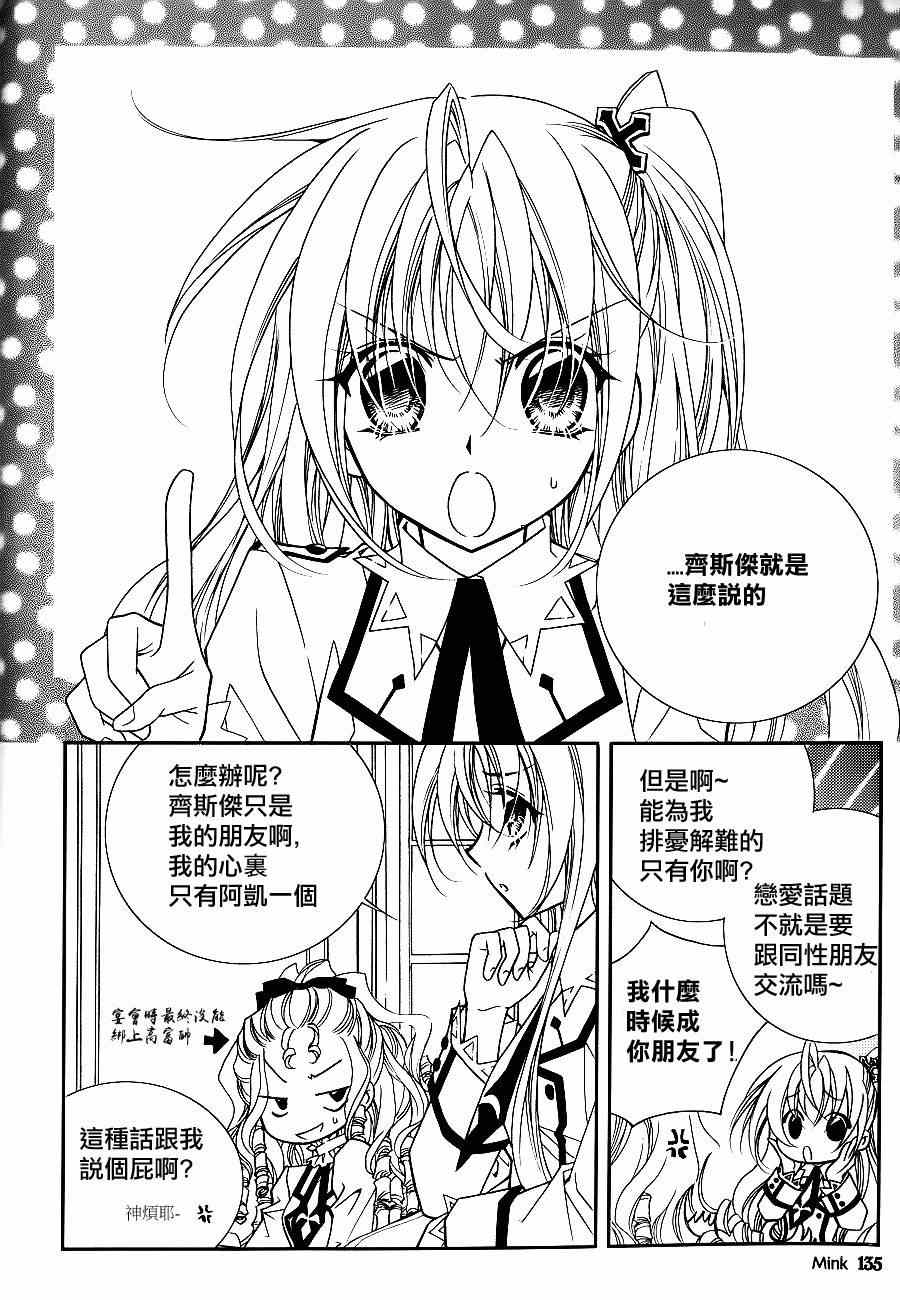 《无概念少女》漫画 046集