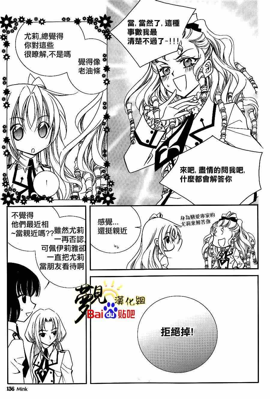 《无概念少女》漫画 046集