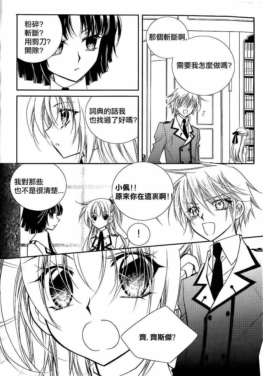 《无概念少女》漫画 046集