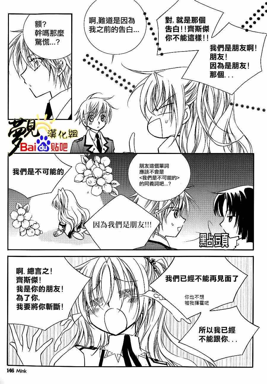 《无概念少女》漫画 046集