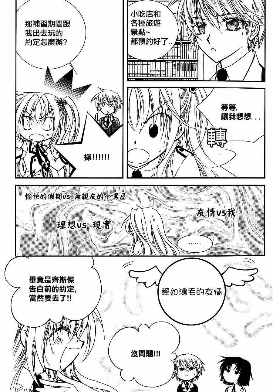 《无概念少女》漫画 046集