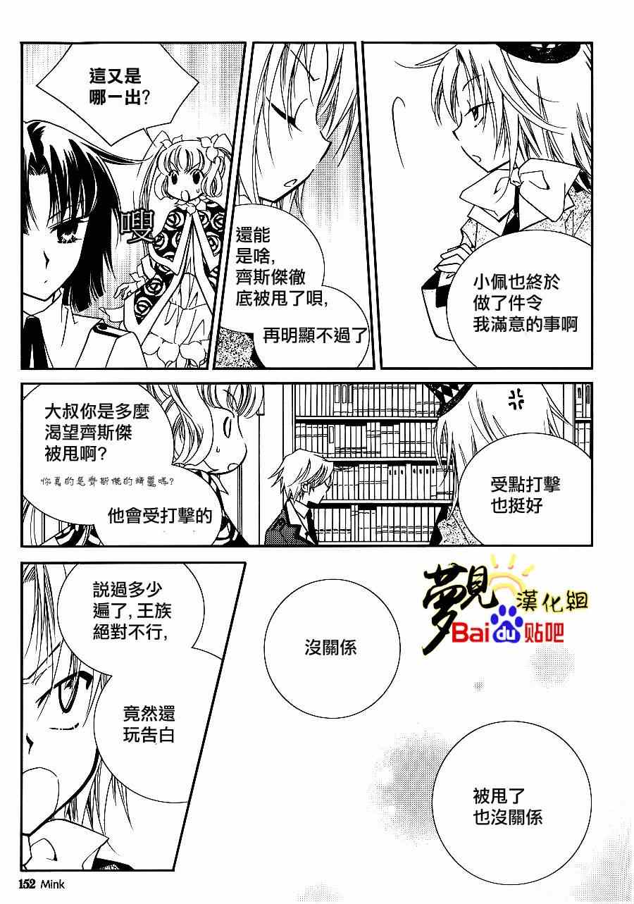 《无概念少女》漫画 046集