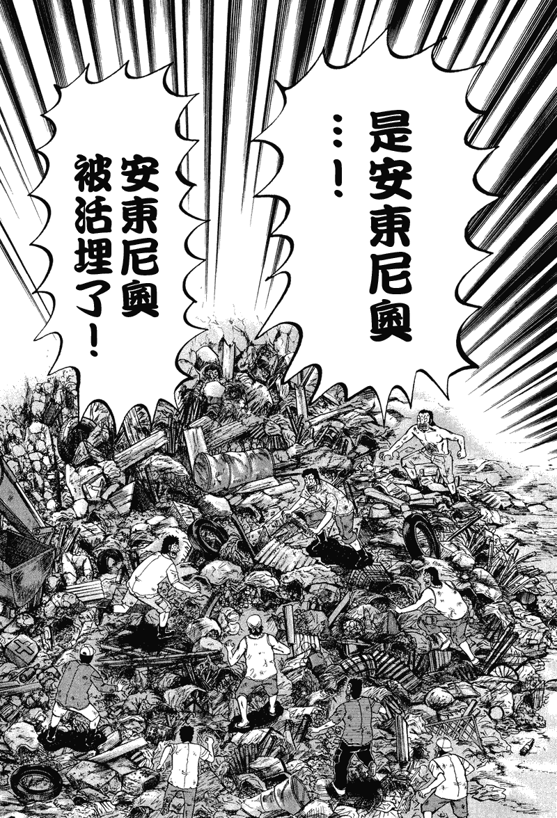 《赌博堕天录-和也篇》漫画 和也篇030集