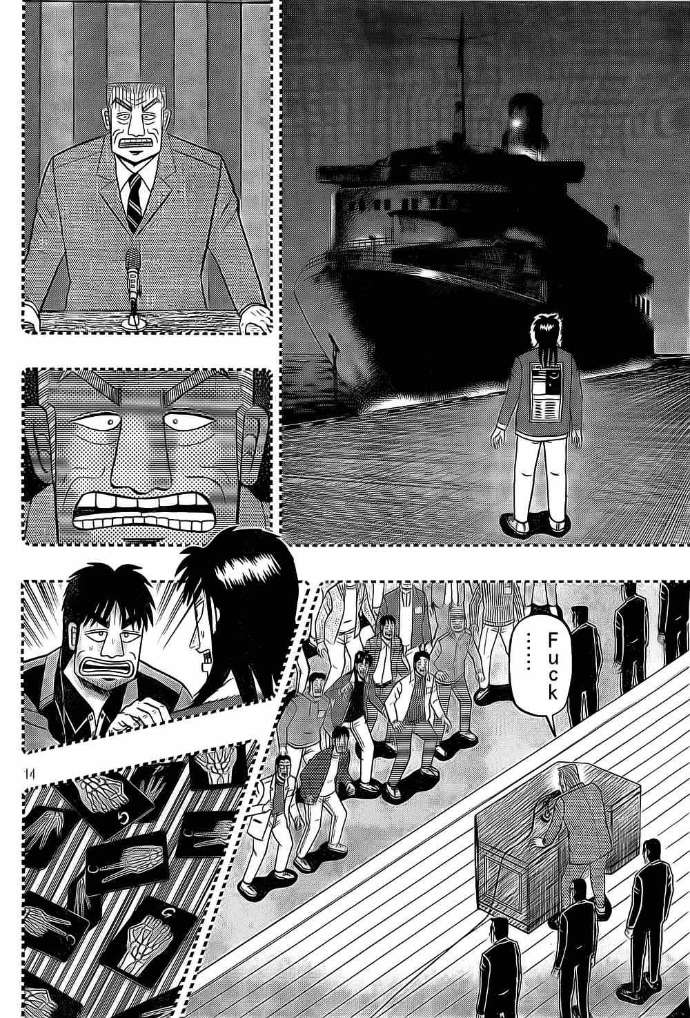 《赌博堕天录-和也篇》漫画 赌和也篇 152集