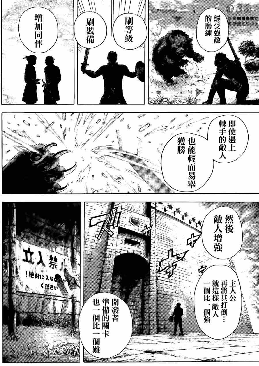 《噬谎者》漫画 379集