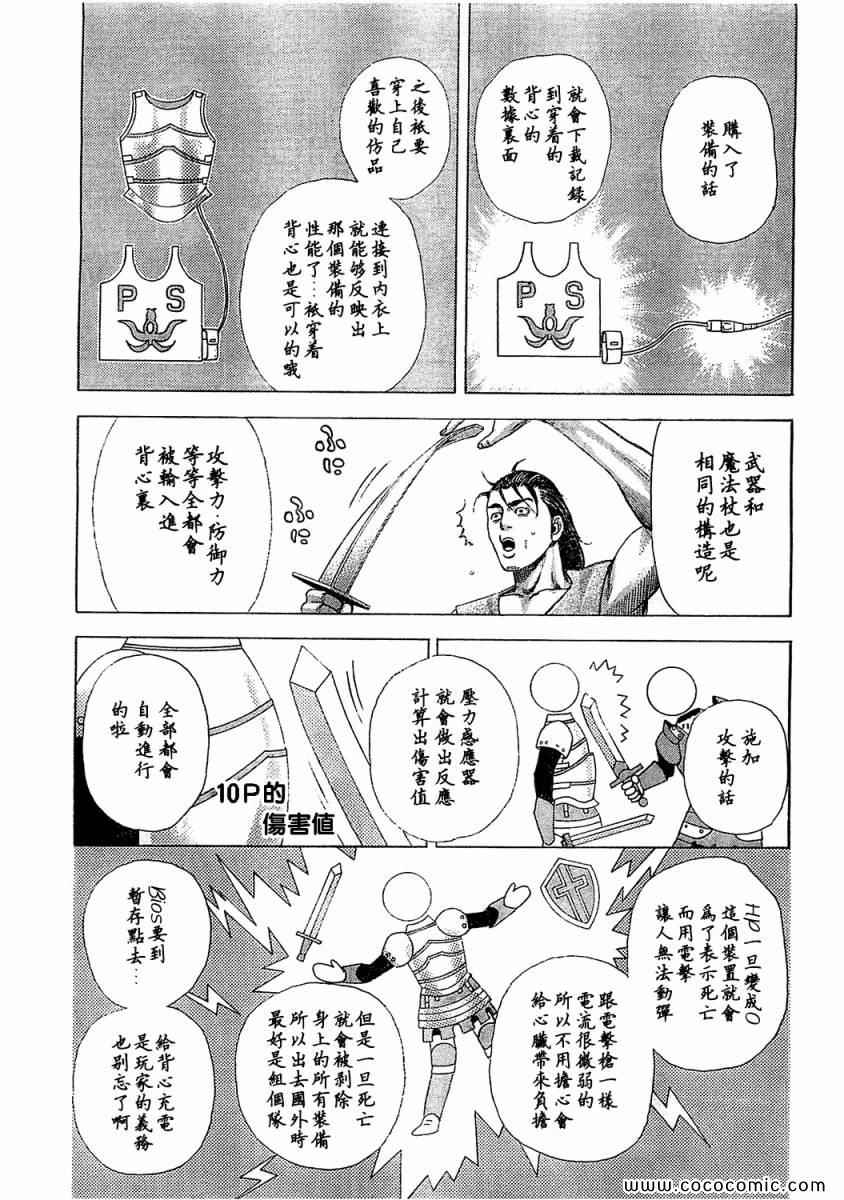 《噬谎者》漫画 341集