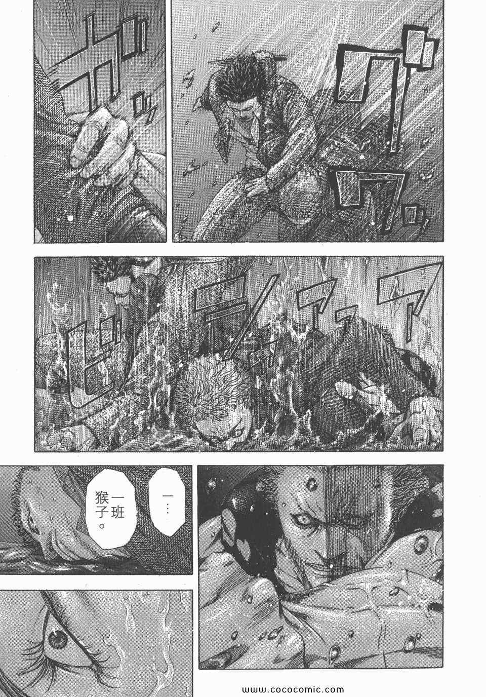 《噬谎者》漫画 23卷