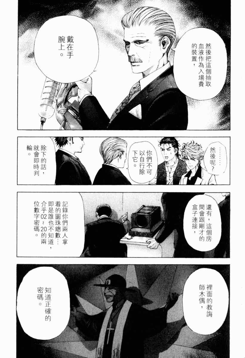 《噬谎者》漫画 20卷