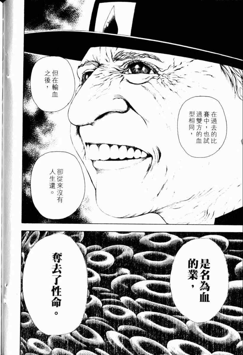 《噬谎者》漫画 20卷