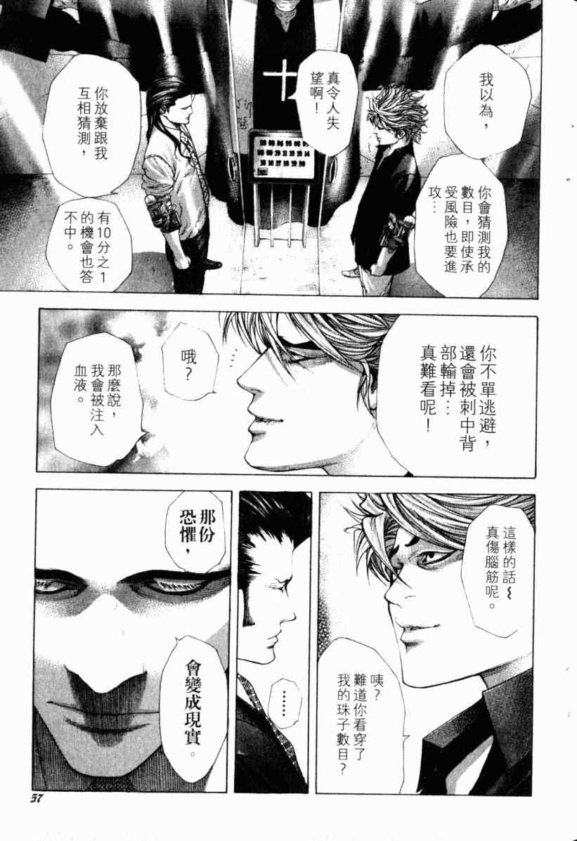 《噬谎者》漫画 20卷