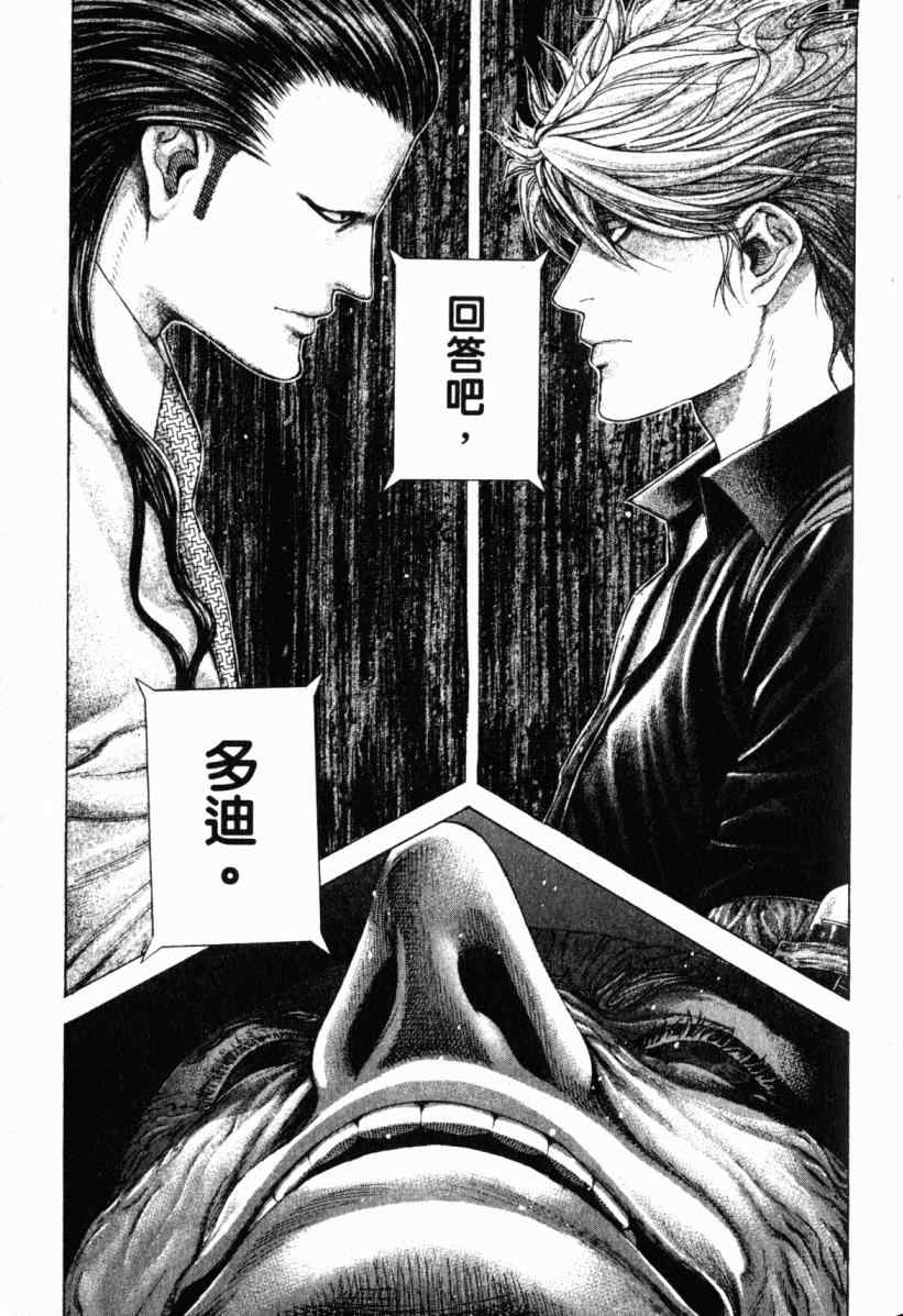 《噬谎者》漫画 20卷