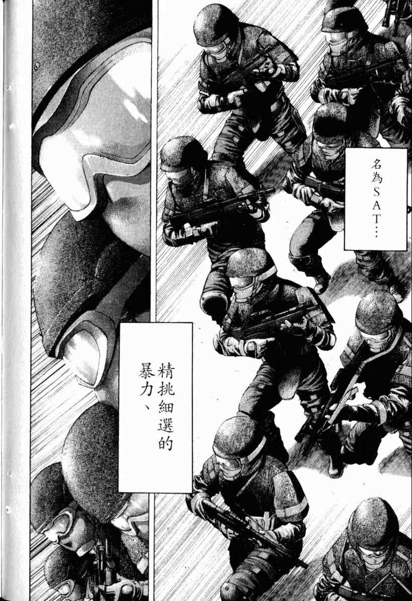 《噬谎者》漫画 20卷