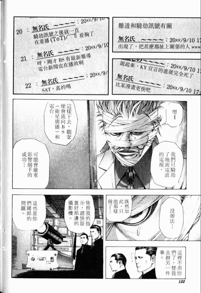 《噬谎者》漫画 20卷