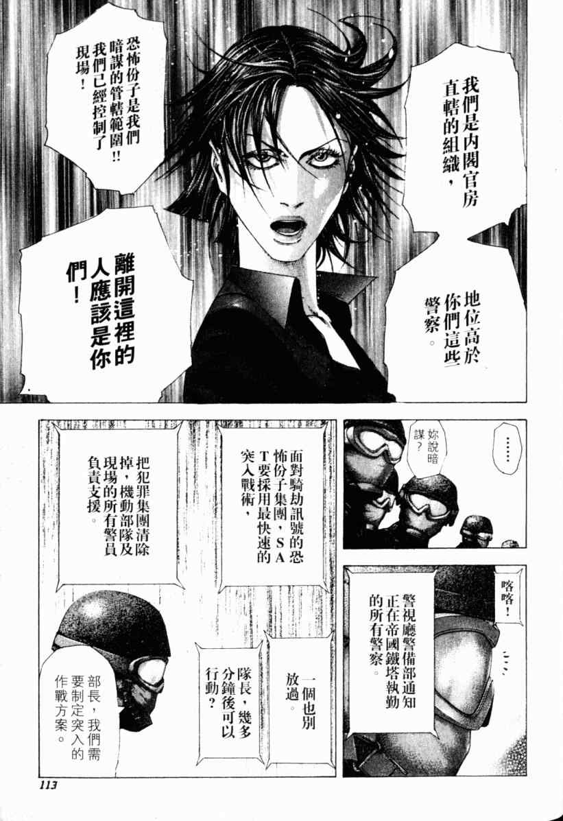 《噬谎者》漫画 20卷