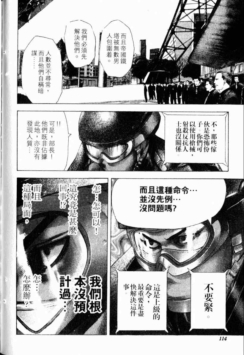 《噬谎者》漫画 20卷