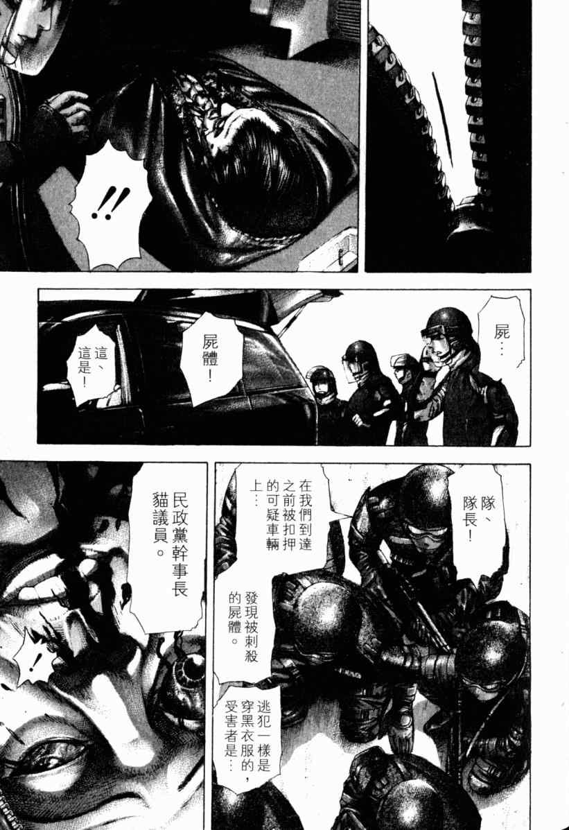 《噬谎者》漫画 20卷