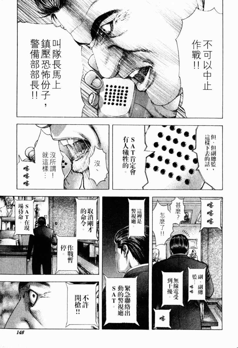 《噬谎者》漫画 20卷