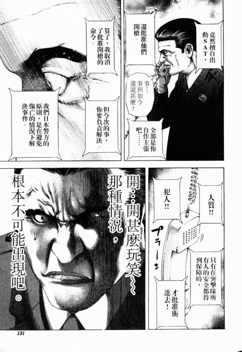 《噬谎者》漫画 20卷