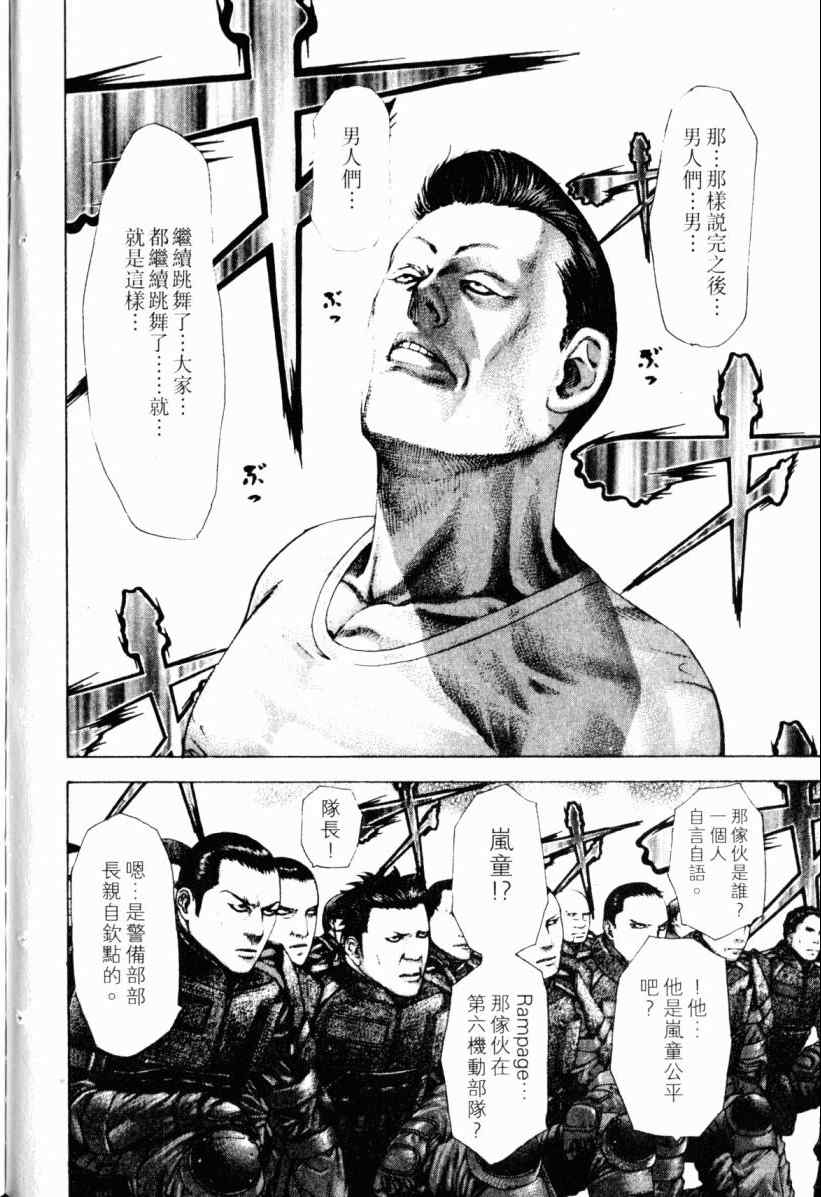 《噬谎者》漫画 20卷