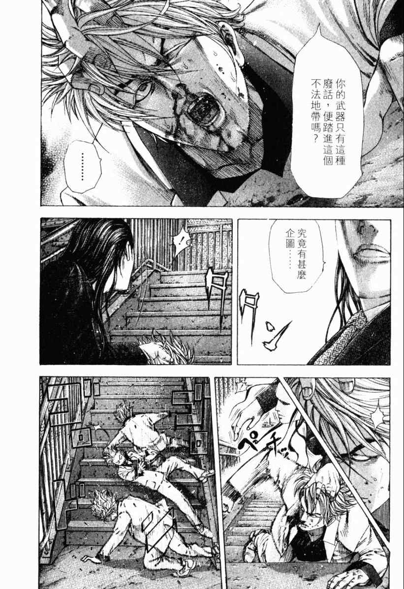 《噬谎者》漫画 20卷