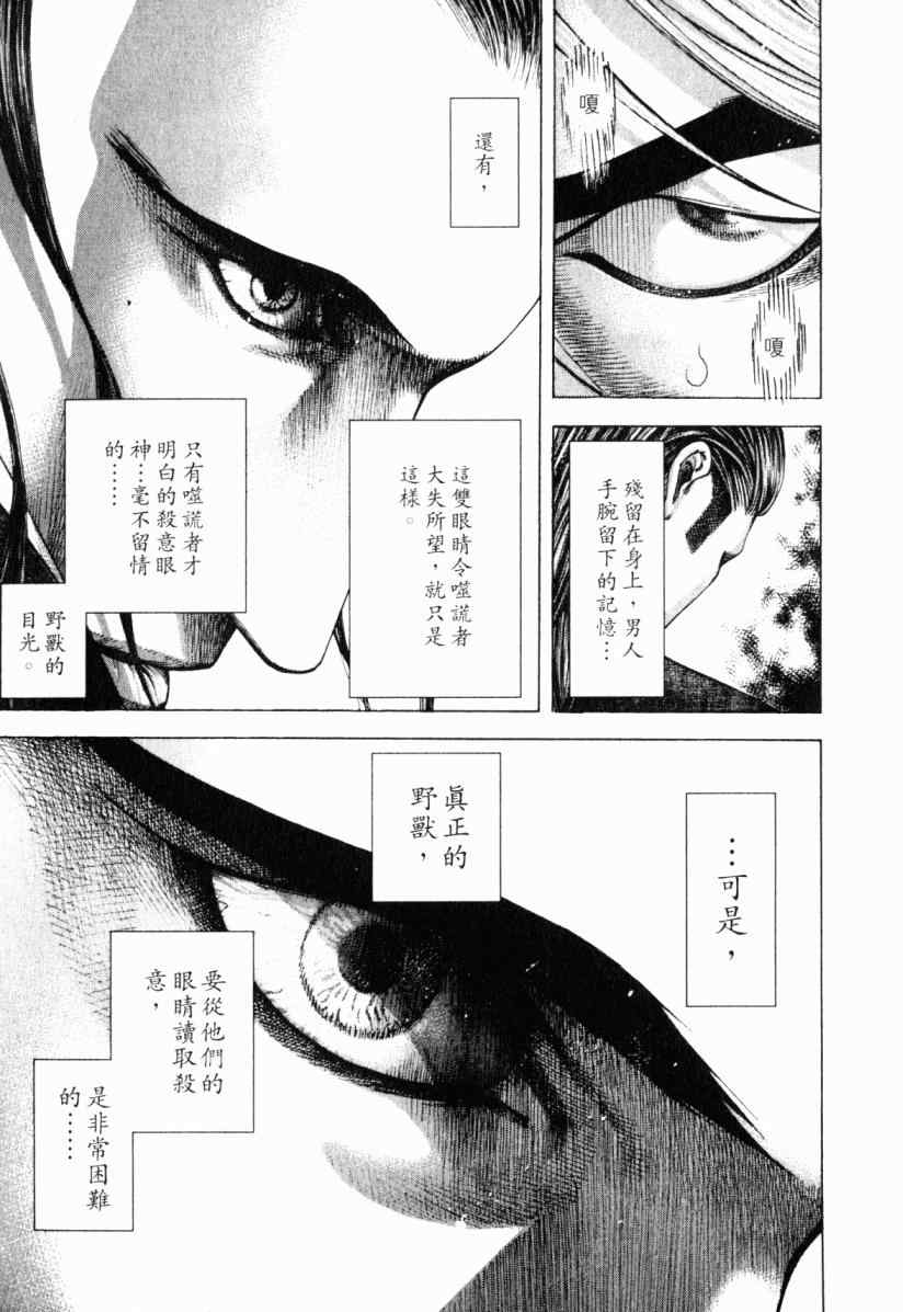 《噬谎者》漫画 20卷