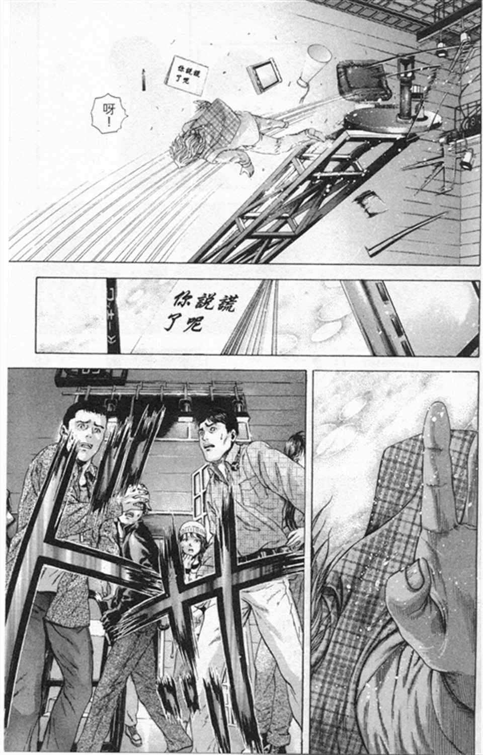 《噬谎者》漫画 186集