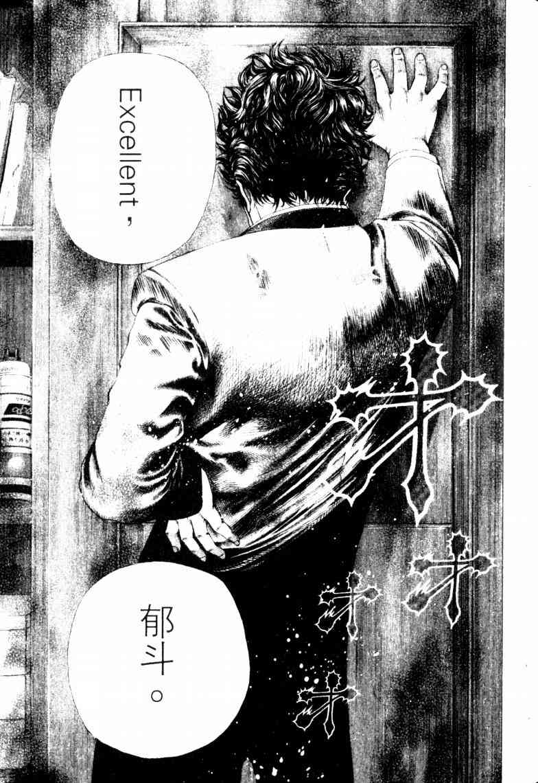 《噬谎者》漫画 16卷