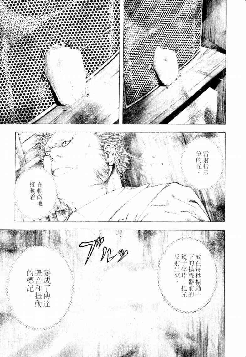 《噬谎者》漫画 16卷