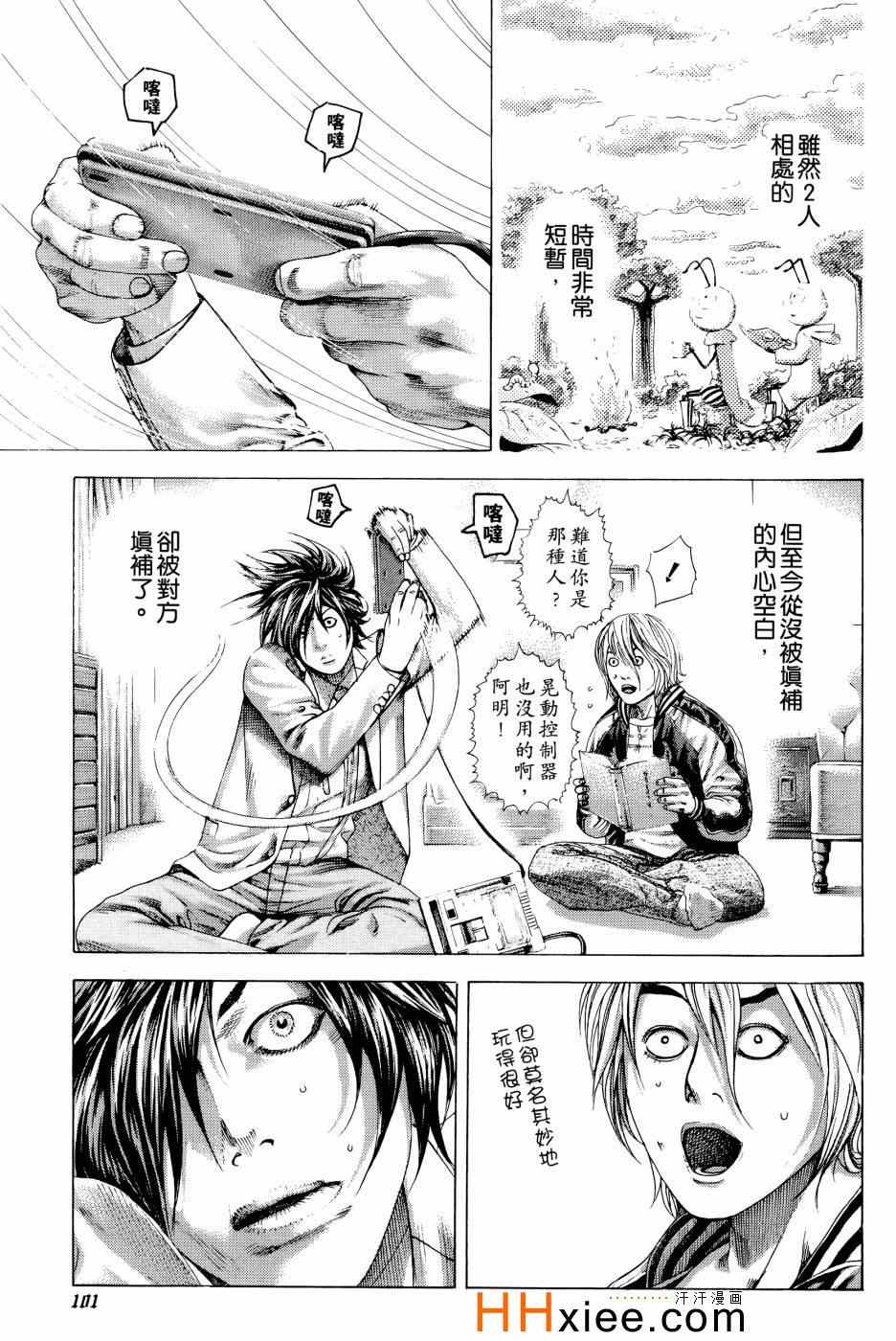 《噬谎者》漫画 30卷