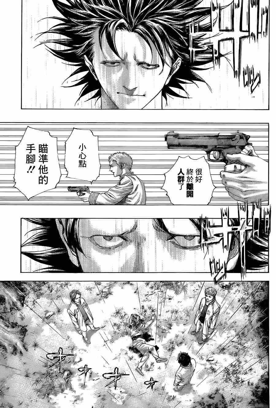 《噬谎者》漫画 423集