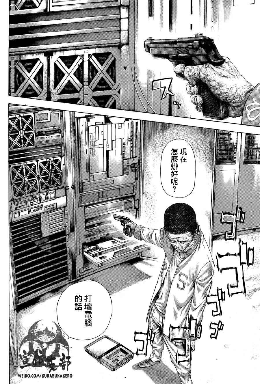 《噬谎者》漫画 447话