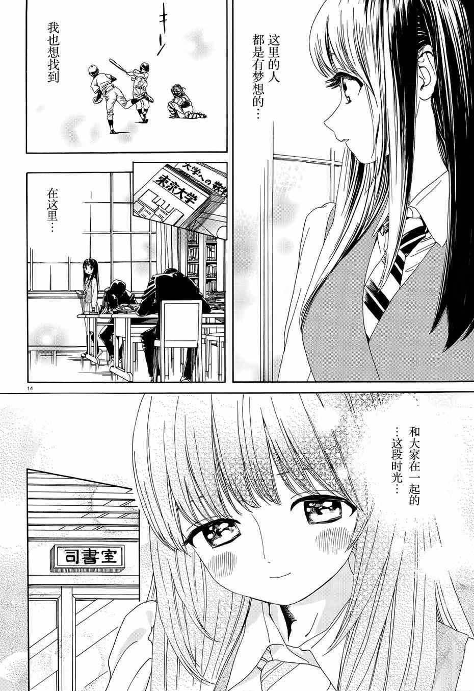 《温泉物语》漫画 0303集