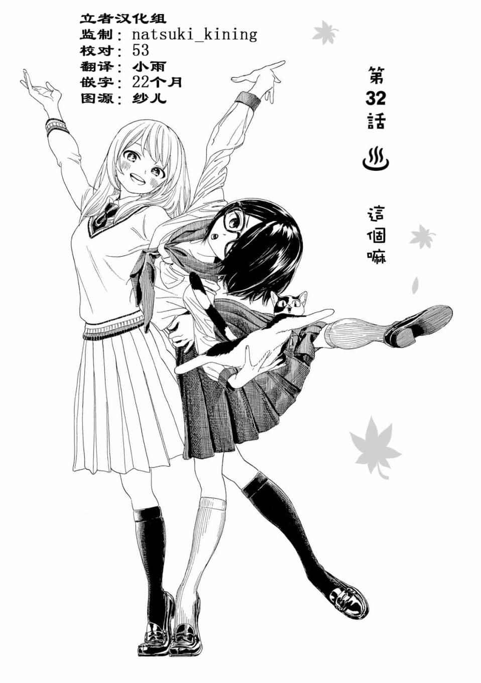 《温泉物语》漫画 036话