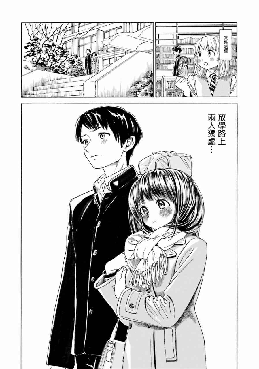 《温泉物语》漫画 038话