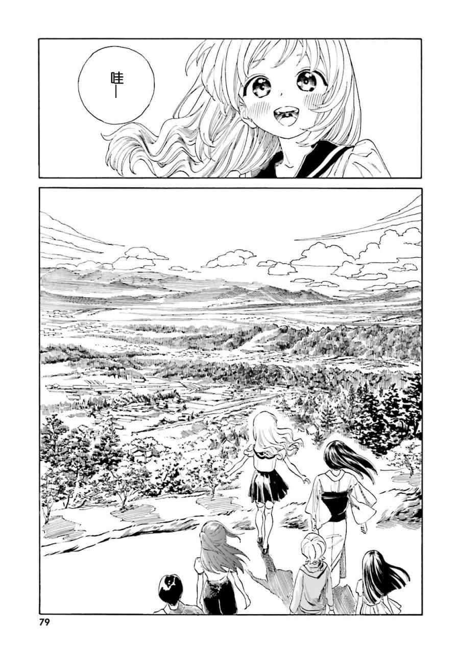 《温泉物语》漫画 039话