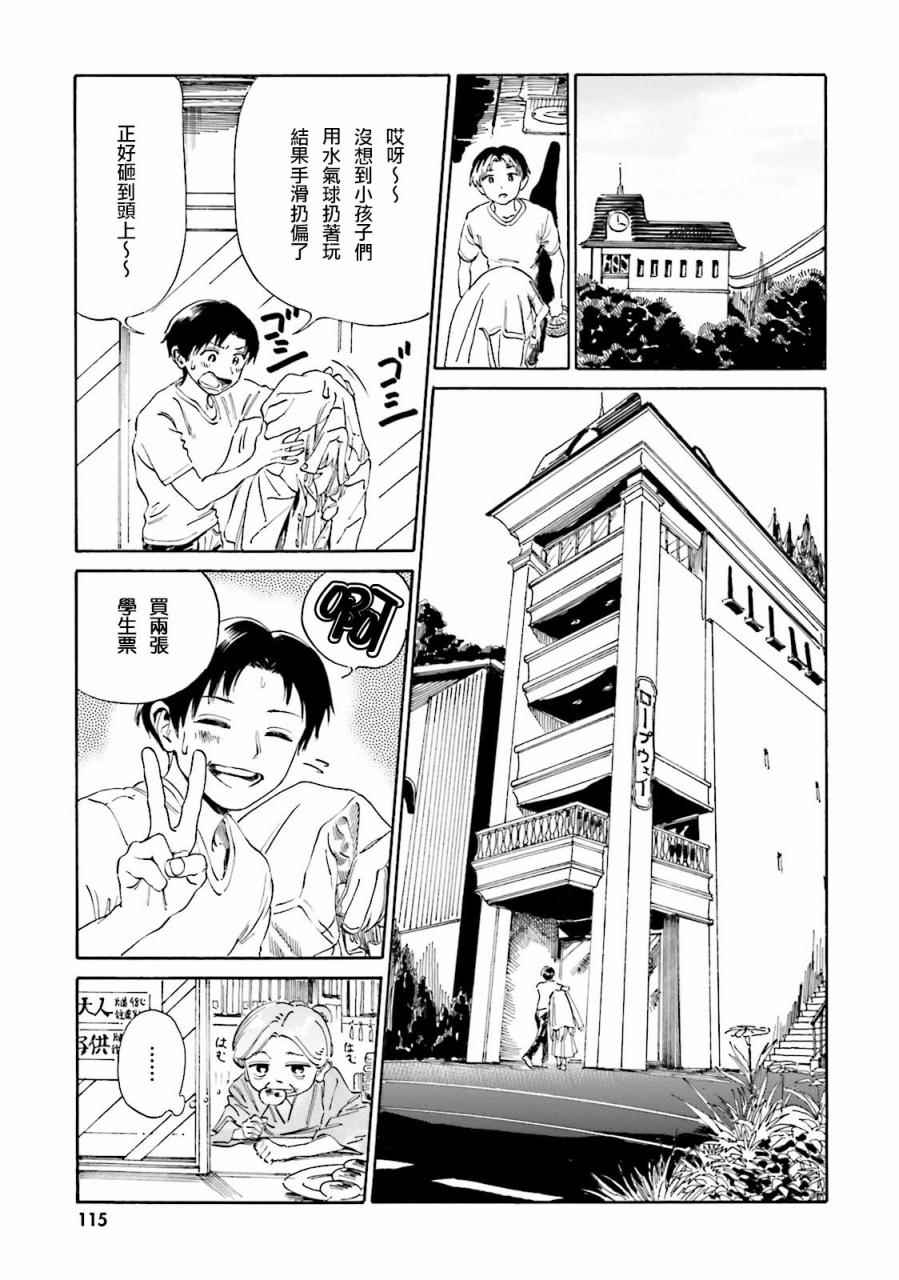 《温泉物语》漫画 040话